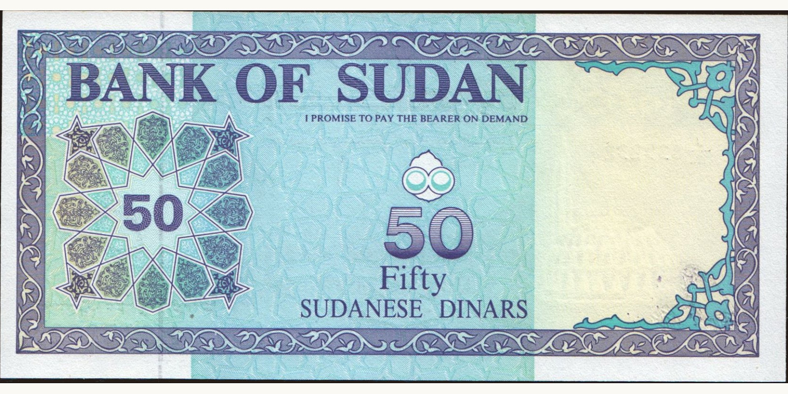 50 dinars Судан 1992 — Оборотная сторона