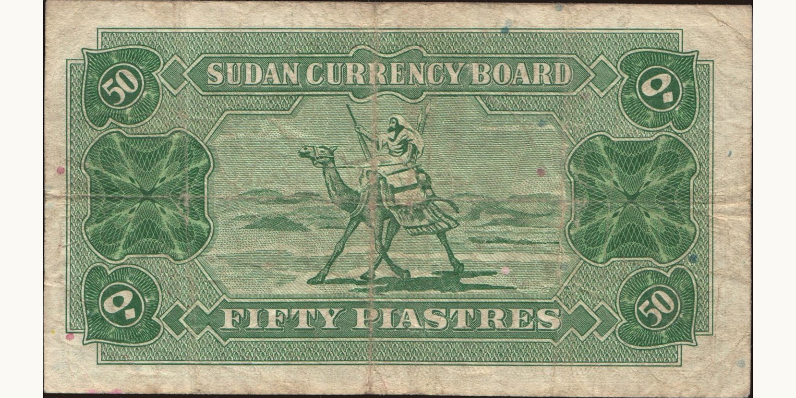 50 piastres Sudan 1956 — Back side