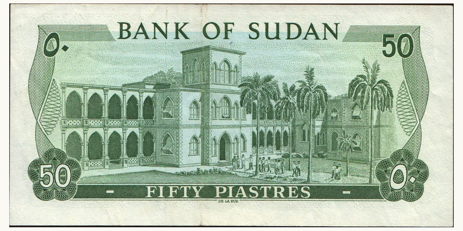 50 piastres Судан 1980 — Оборотная сторона