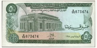 50 piastres 1980