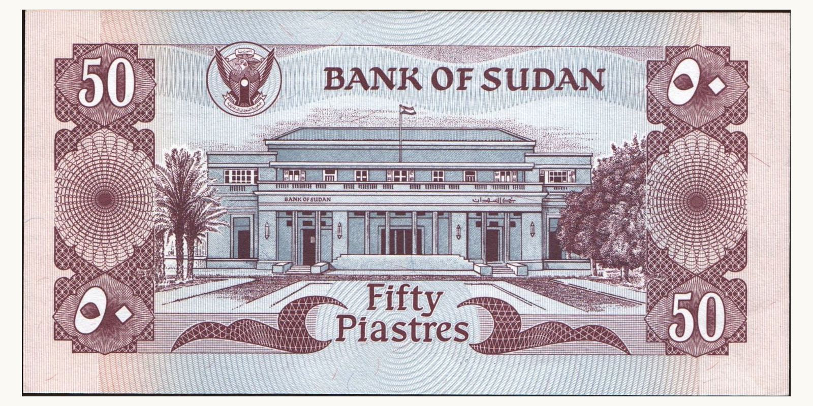 50 piastres Sudan 1981 — Back side