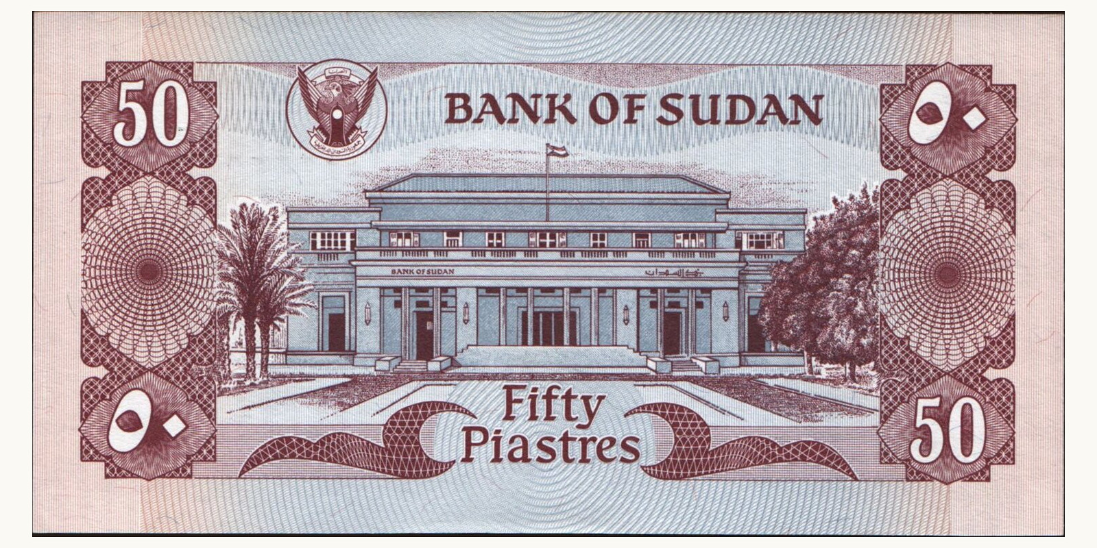 50 piastres Sudan 1983 — Back side