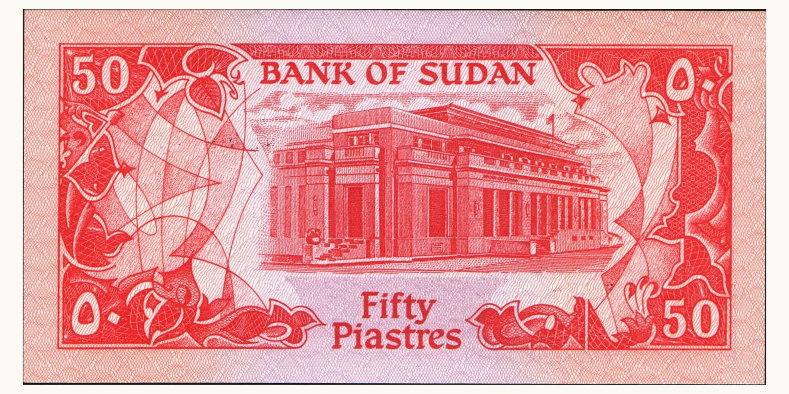 50 piastres Sudan 1987 — Back side