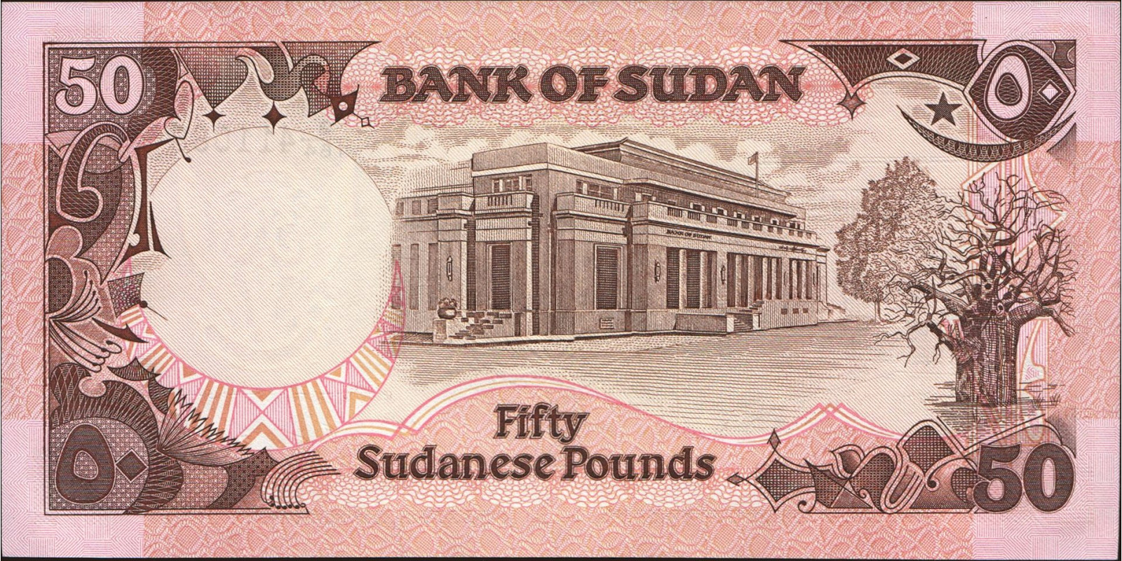 50 pounds Sudan 1991 — Back side