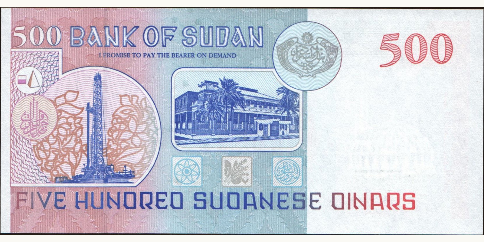 500 dinars Sudan 1998 — Back side