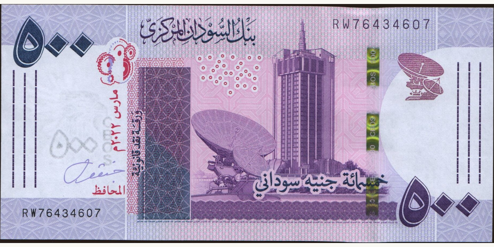 500 pounds Судан 2022 — Лицевая сторона