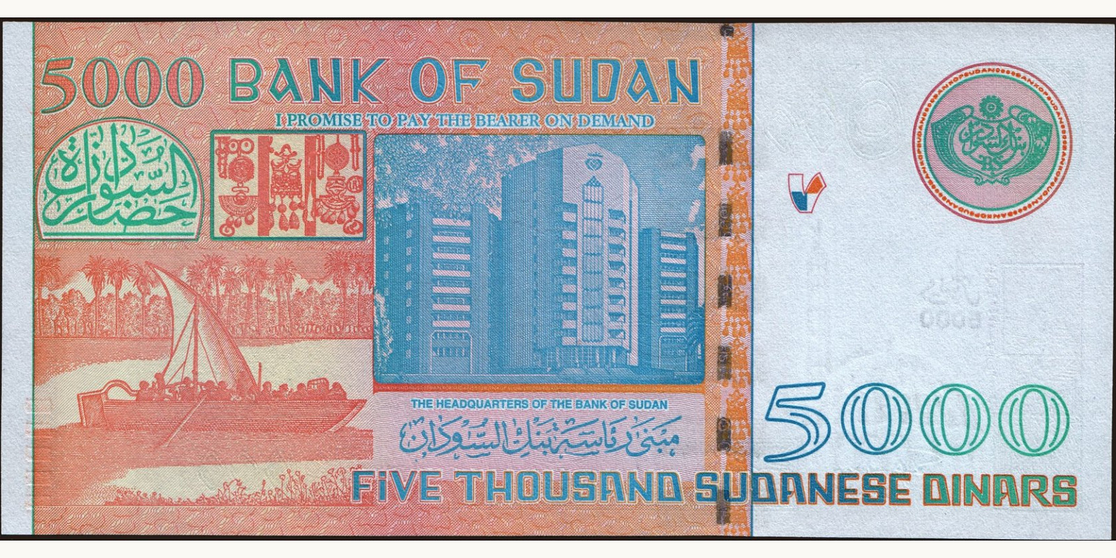 5000 dinars Sudan 2002 — Back side