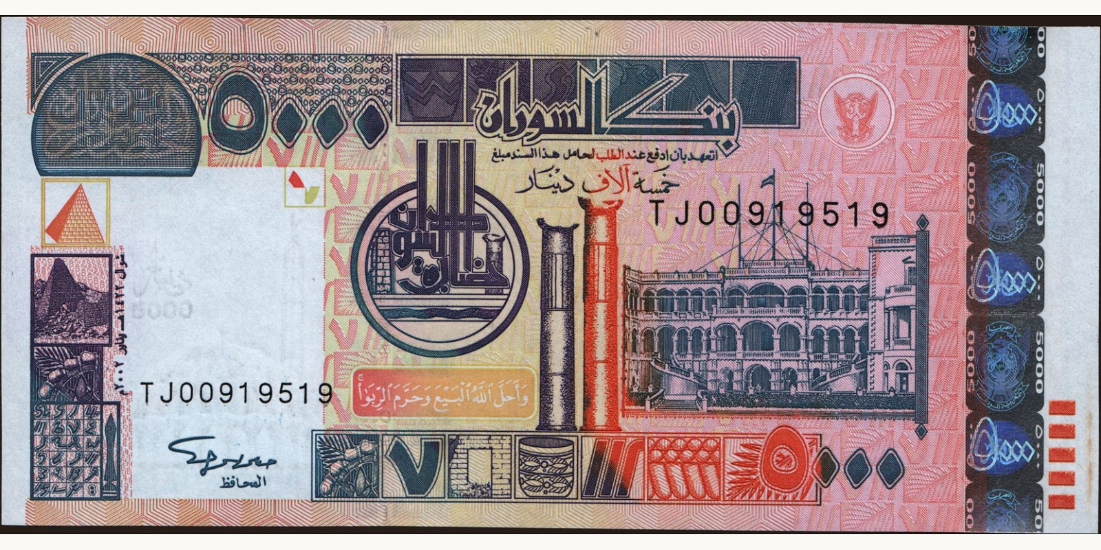 5000 dinars Sudan 2002 — Front side