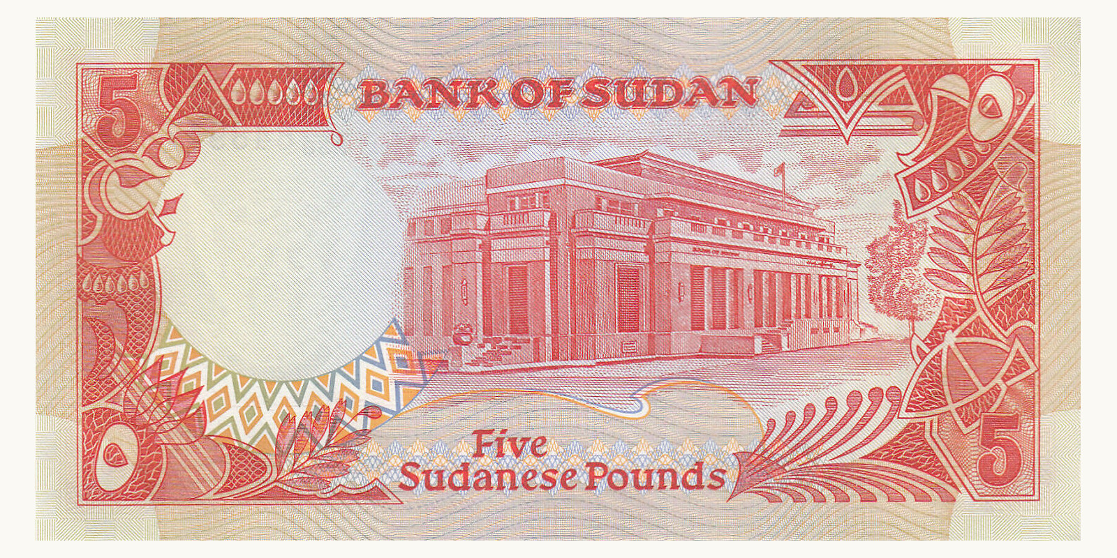 5 pounds Sudan 1991 — Back side