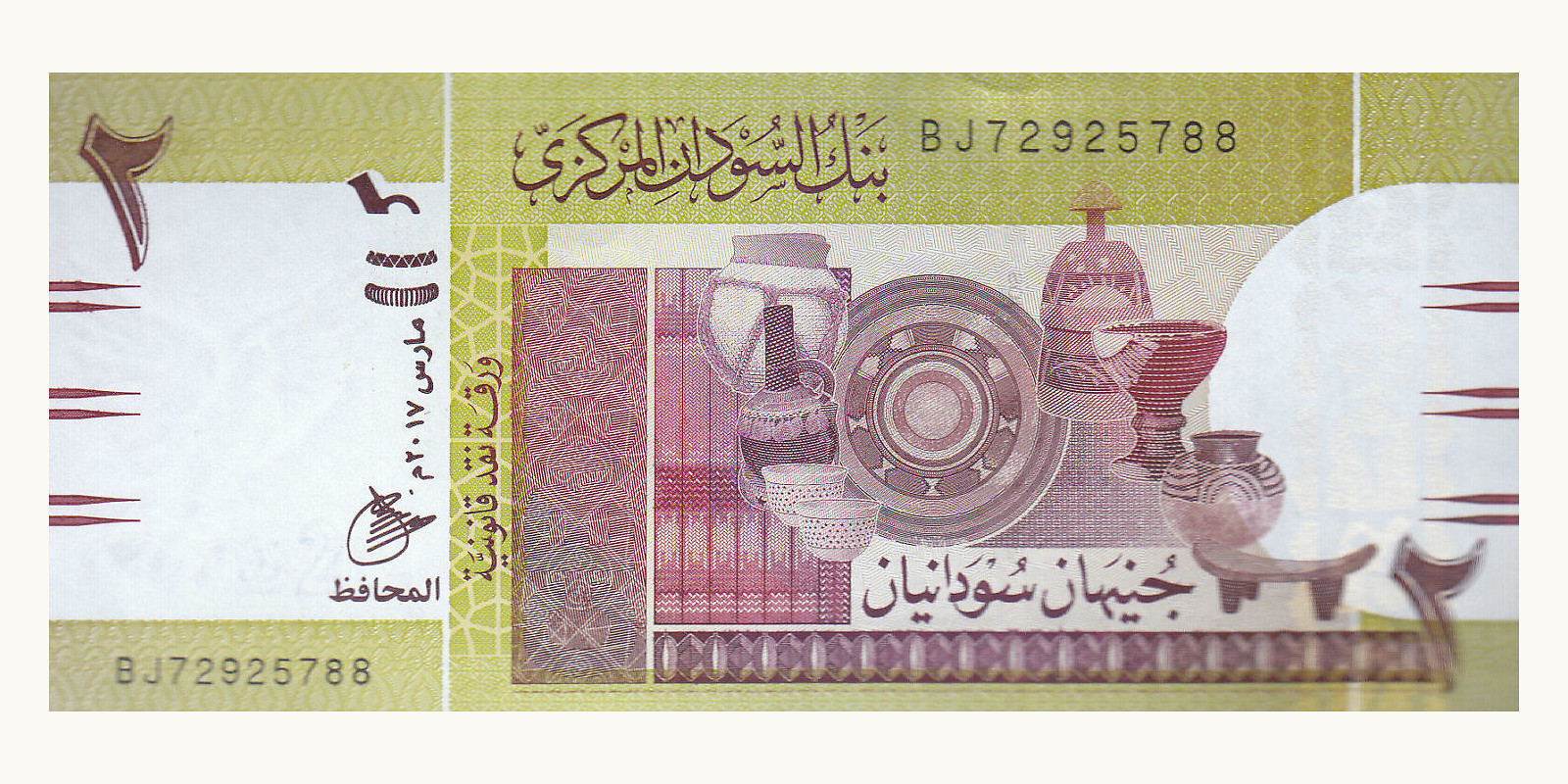 2 pounds Sudan 2017 — Front side