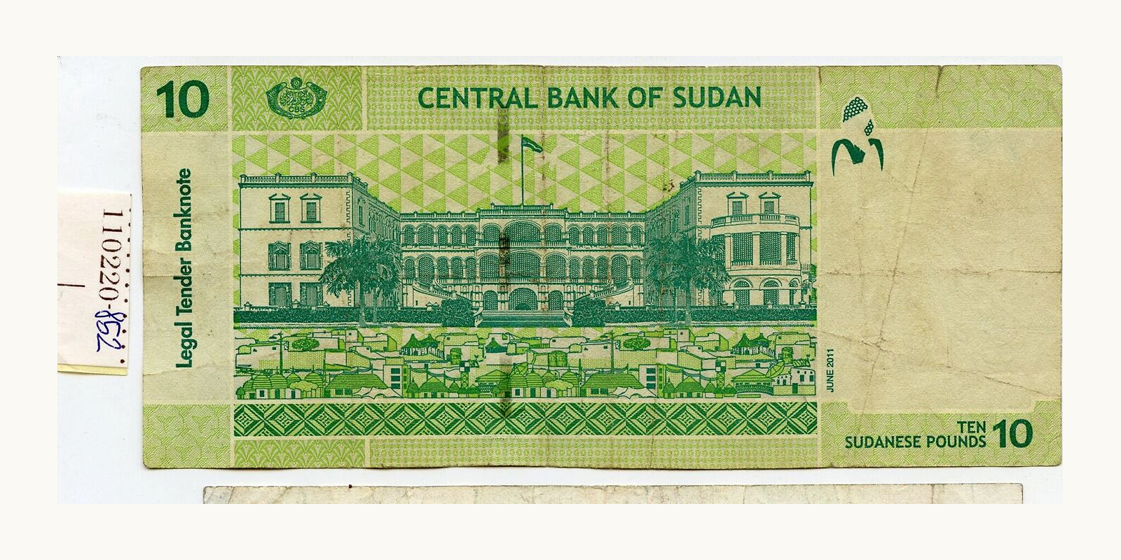 10 pounds Судан 2011 — Оборотная сторона