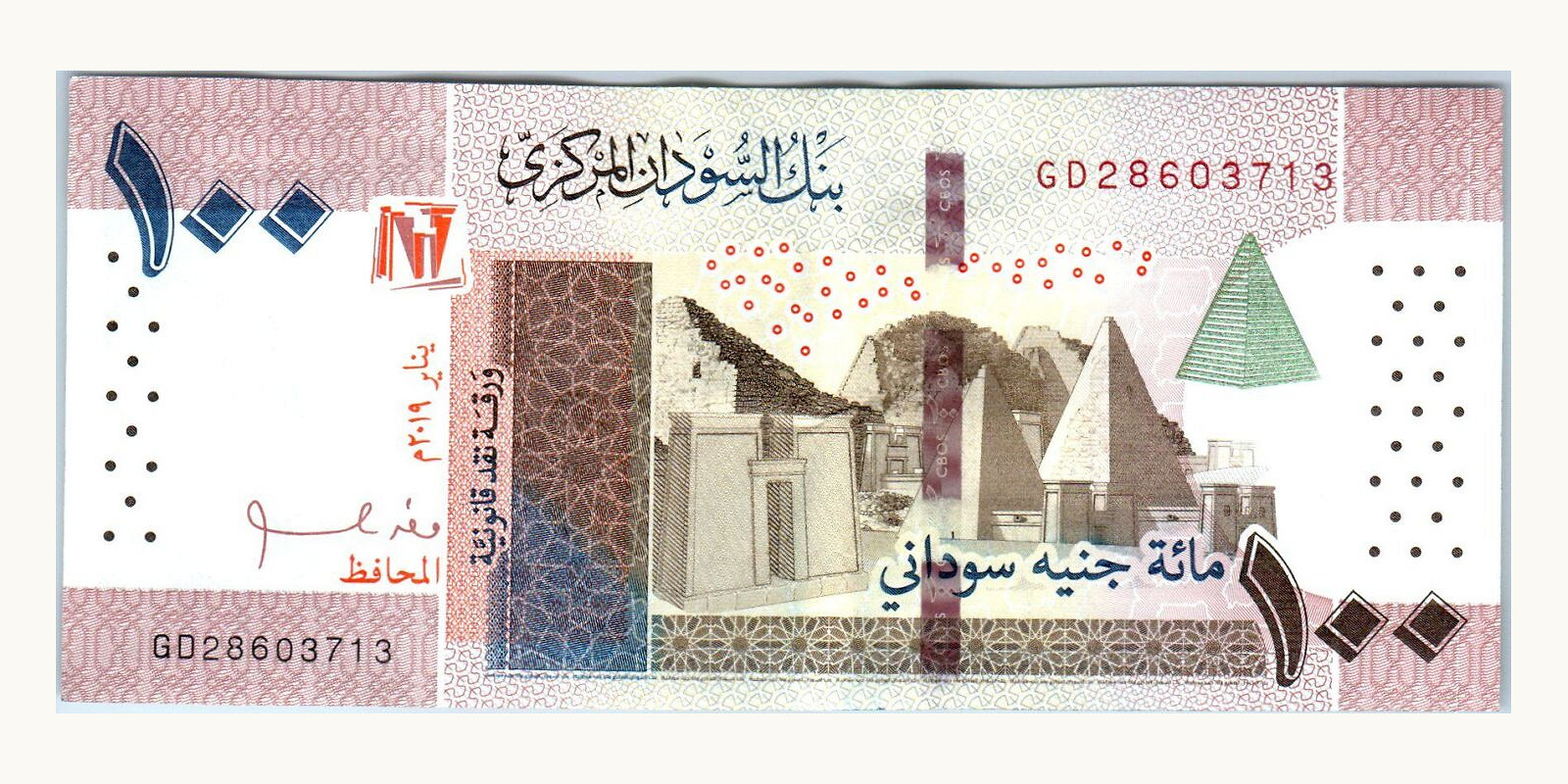 100 pounds Sudan 2019 — Back side