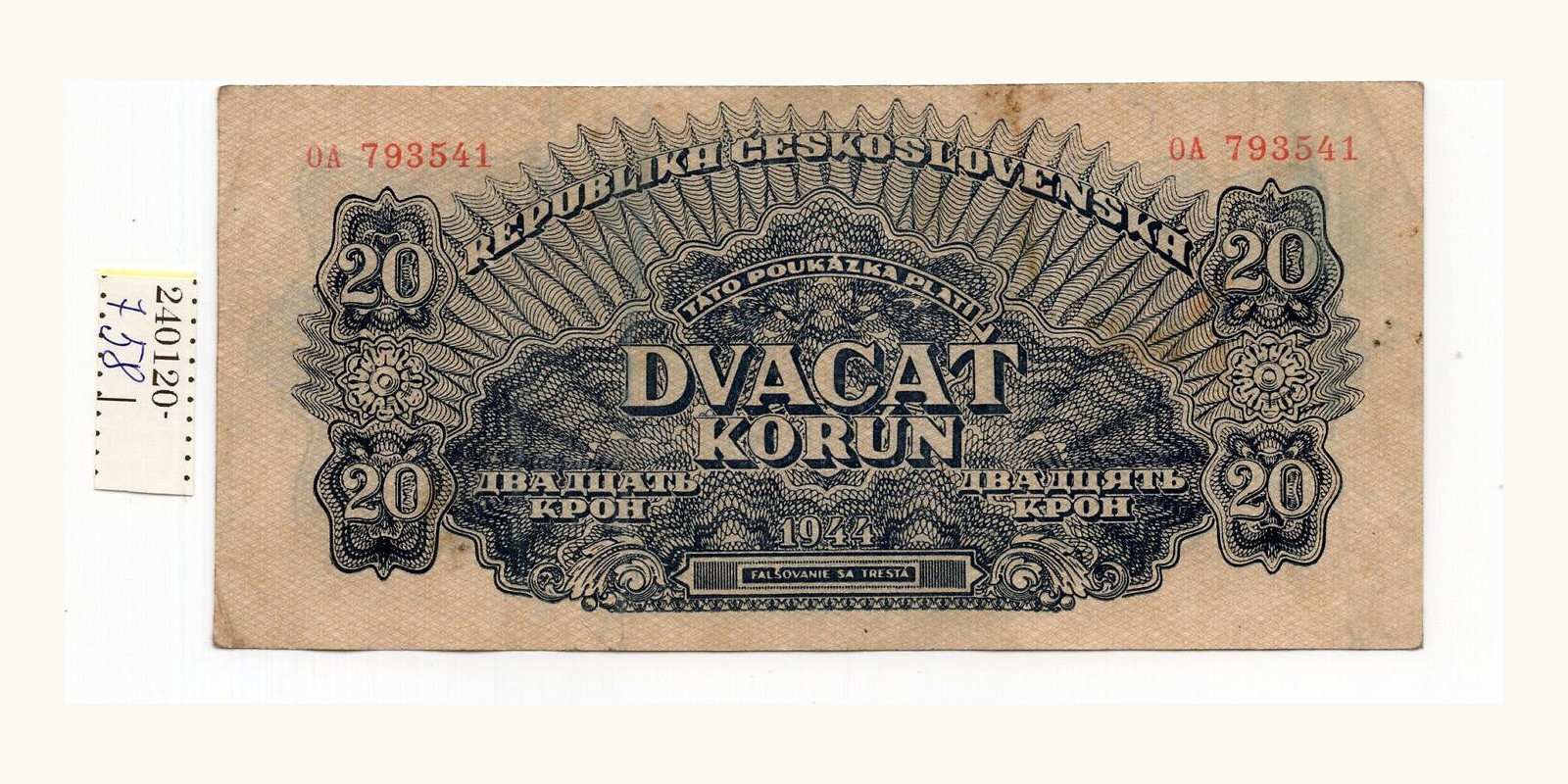 20 kroon Словакия 1944 — Лицевая сторона