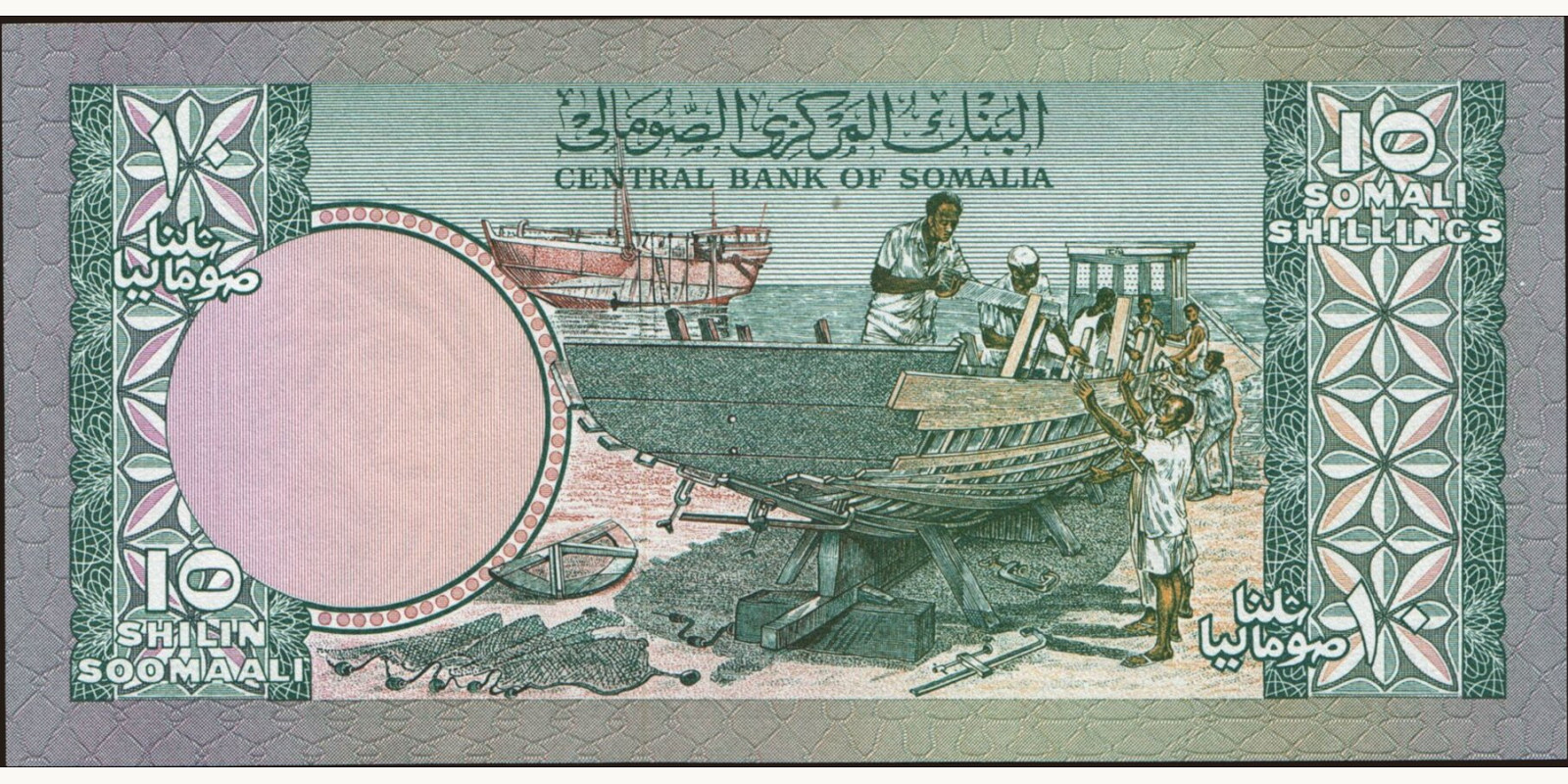10 shilin Somalia 1978 — Back side