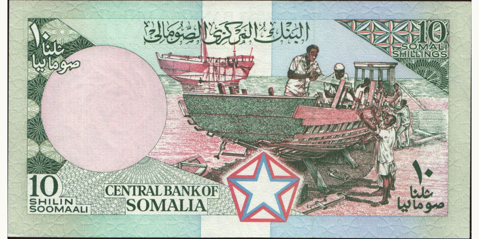 10 shilin Somalia 1983 — Back side