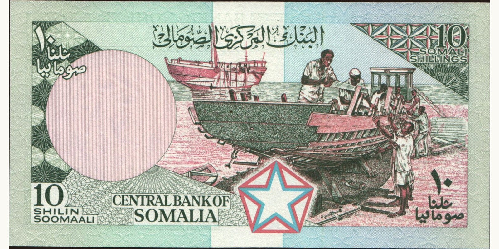 10 shilin Somalia 1986 — Back side