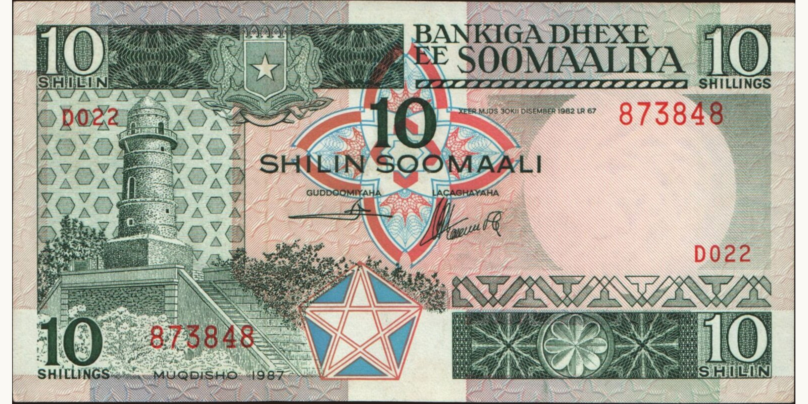 10 shilin Сомали 1987 — Лицевая сторона