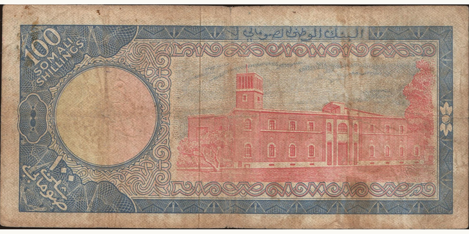 100 scellini Сомали 1968 — Оборотная сторона