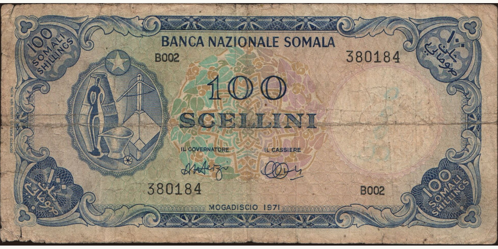 100 scellini Сомали 1971 — Лицевая сторона