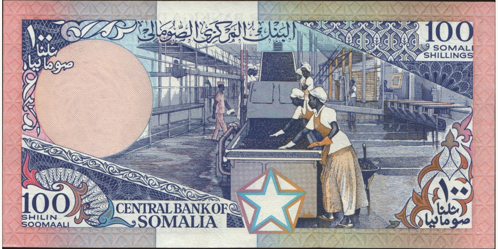 100 shilin Somalia 1983 — Back side