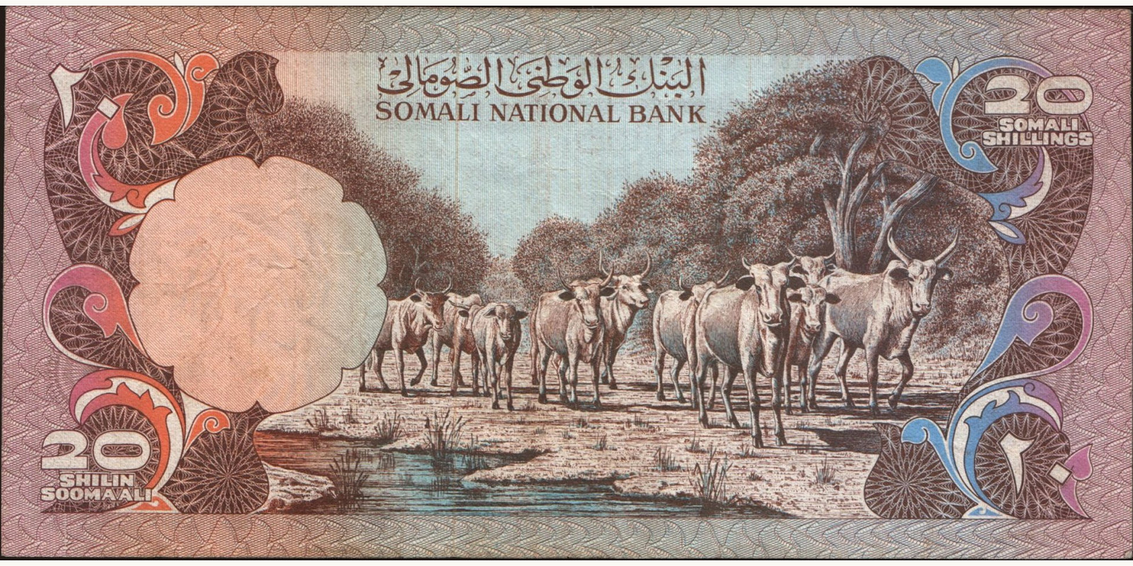 20 shilin Somalia 1975 — Back side
