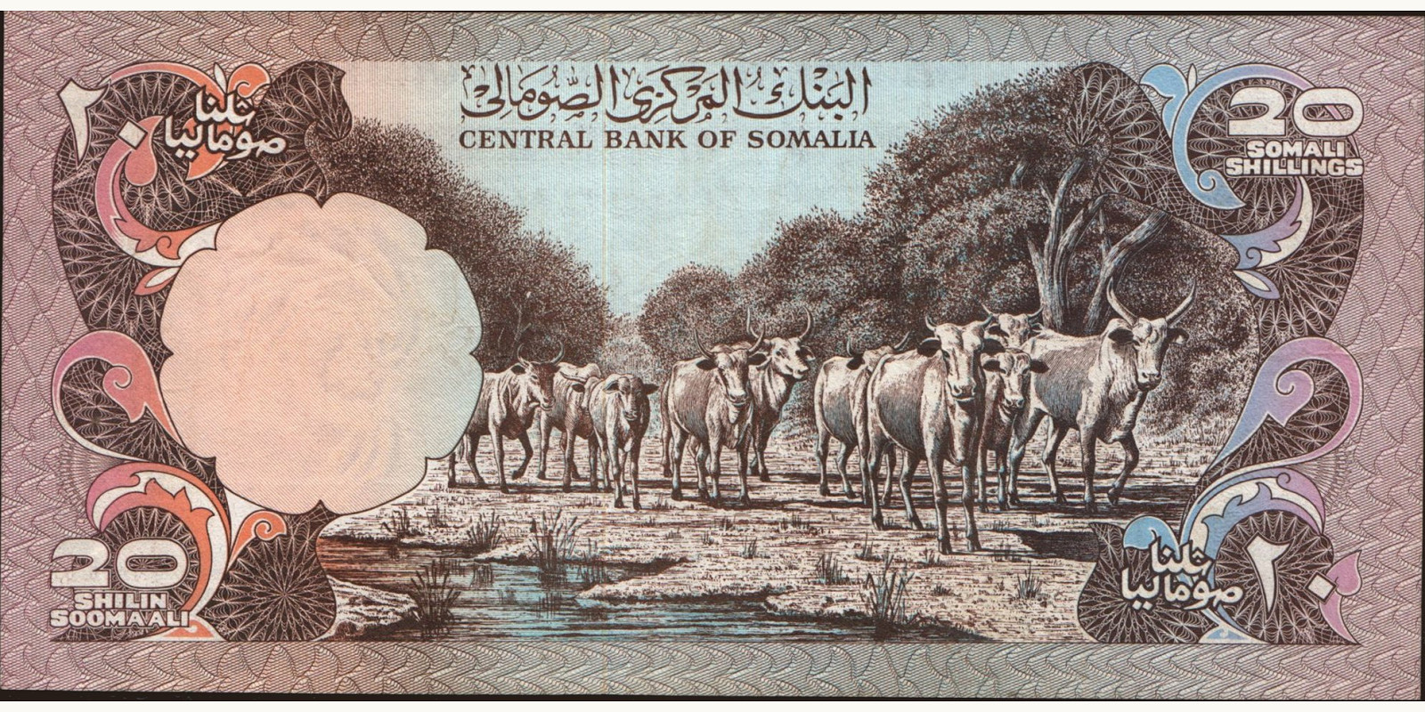 20 shilin Somalia 1978 — Back side