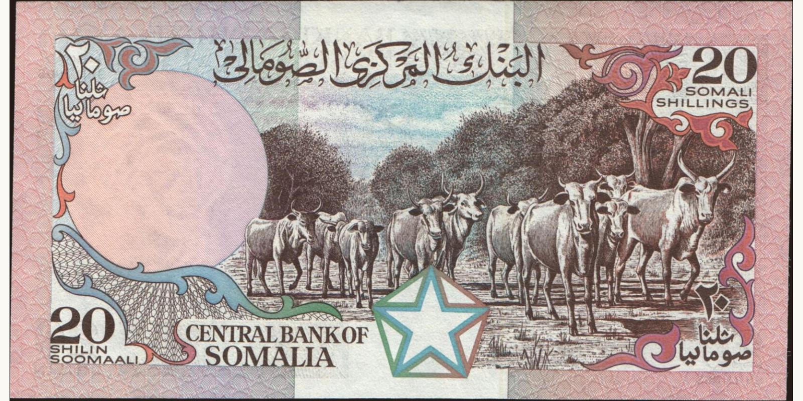 20 shilin Somalia 1983 — Back side