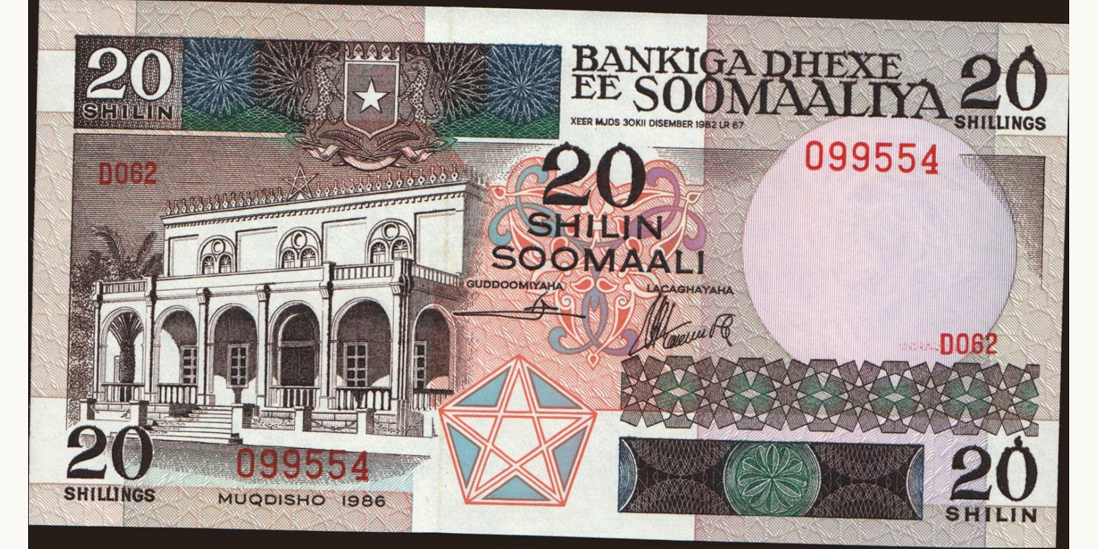 20 shilin Сомали 1986 — Лицевая сторона