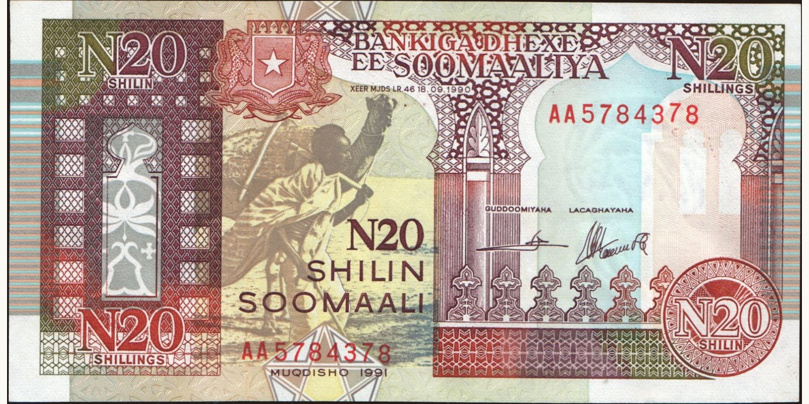 20 shilin Сомали 1991 — Лицевая сторона