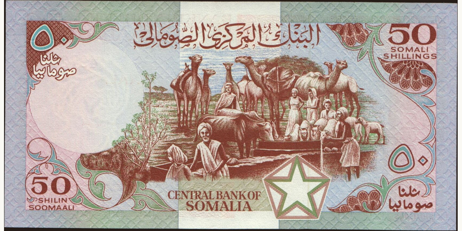 50 shilin Somalia 1987 — Back side