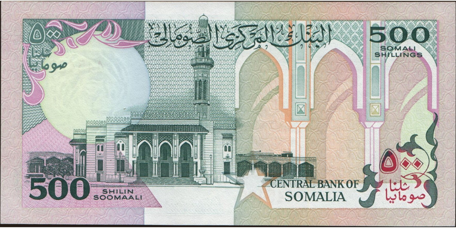 500 shilin Somalia 1989 — Back side