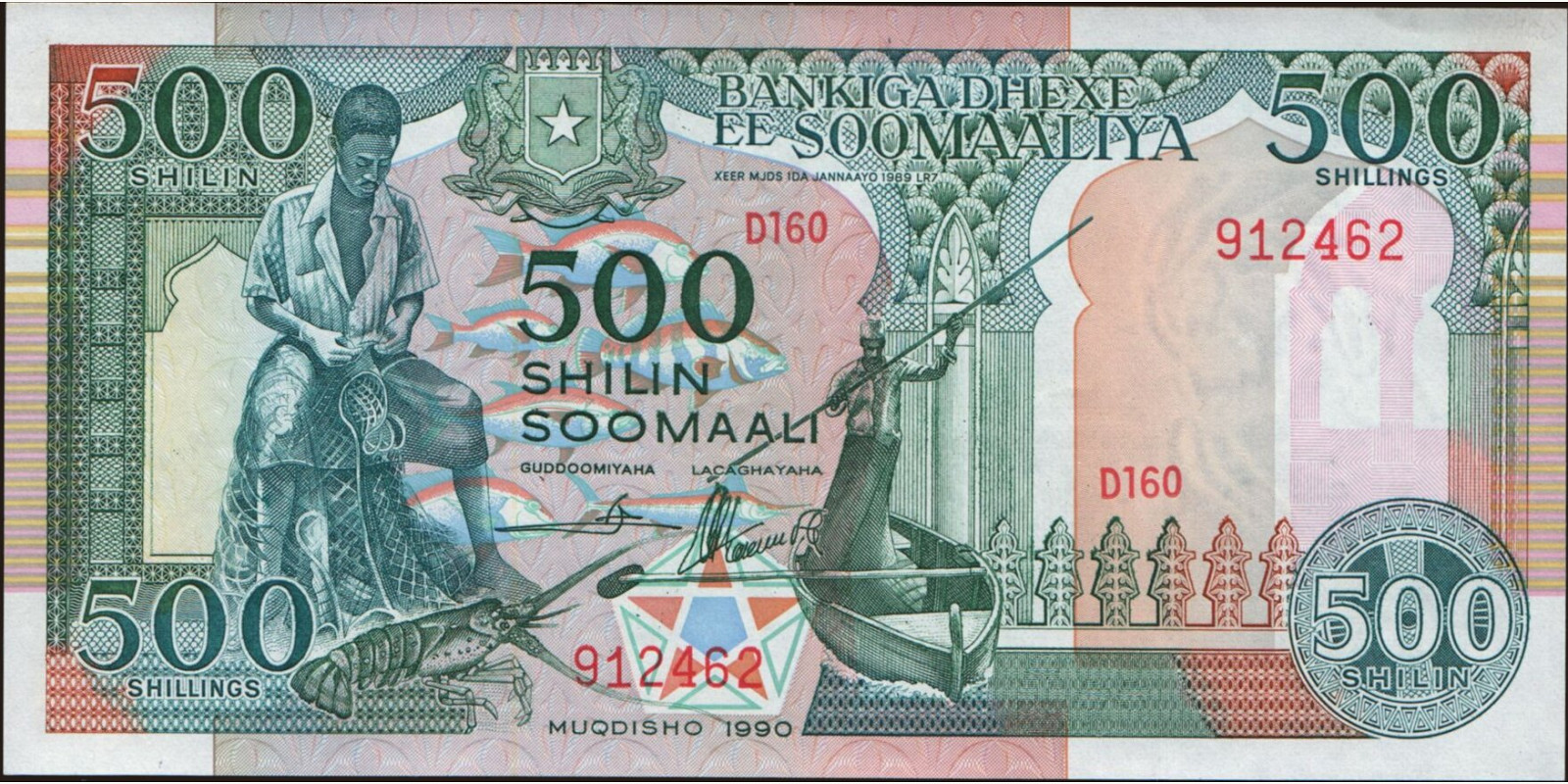 500 shilin 1990
