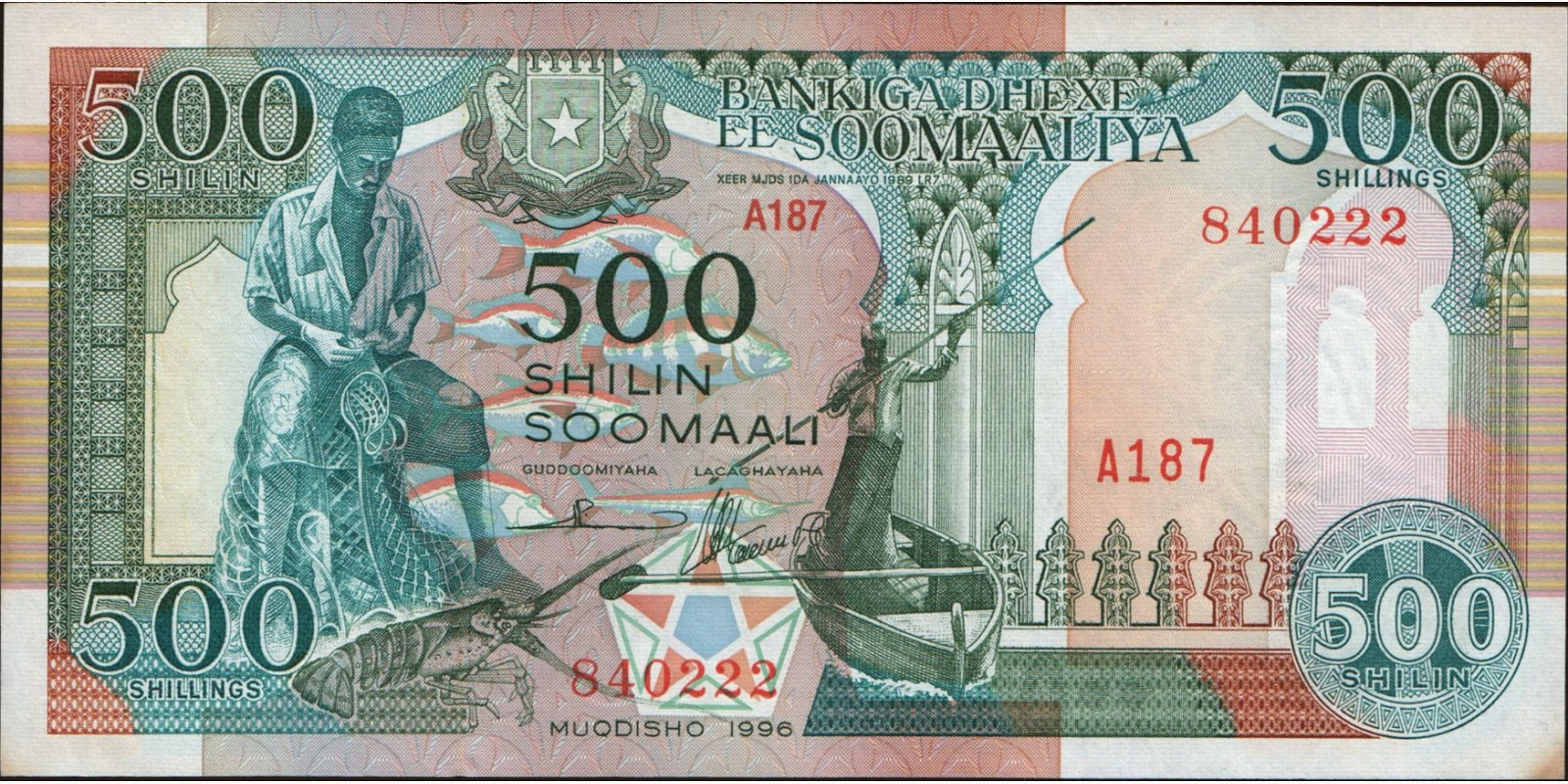 500 shilin Сомали 1996 — Лицевая сторона