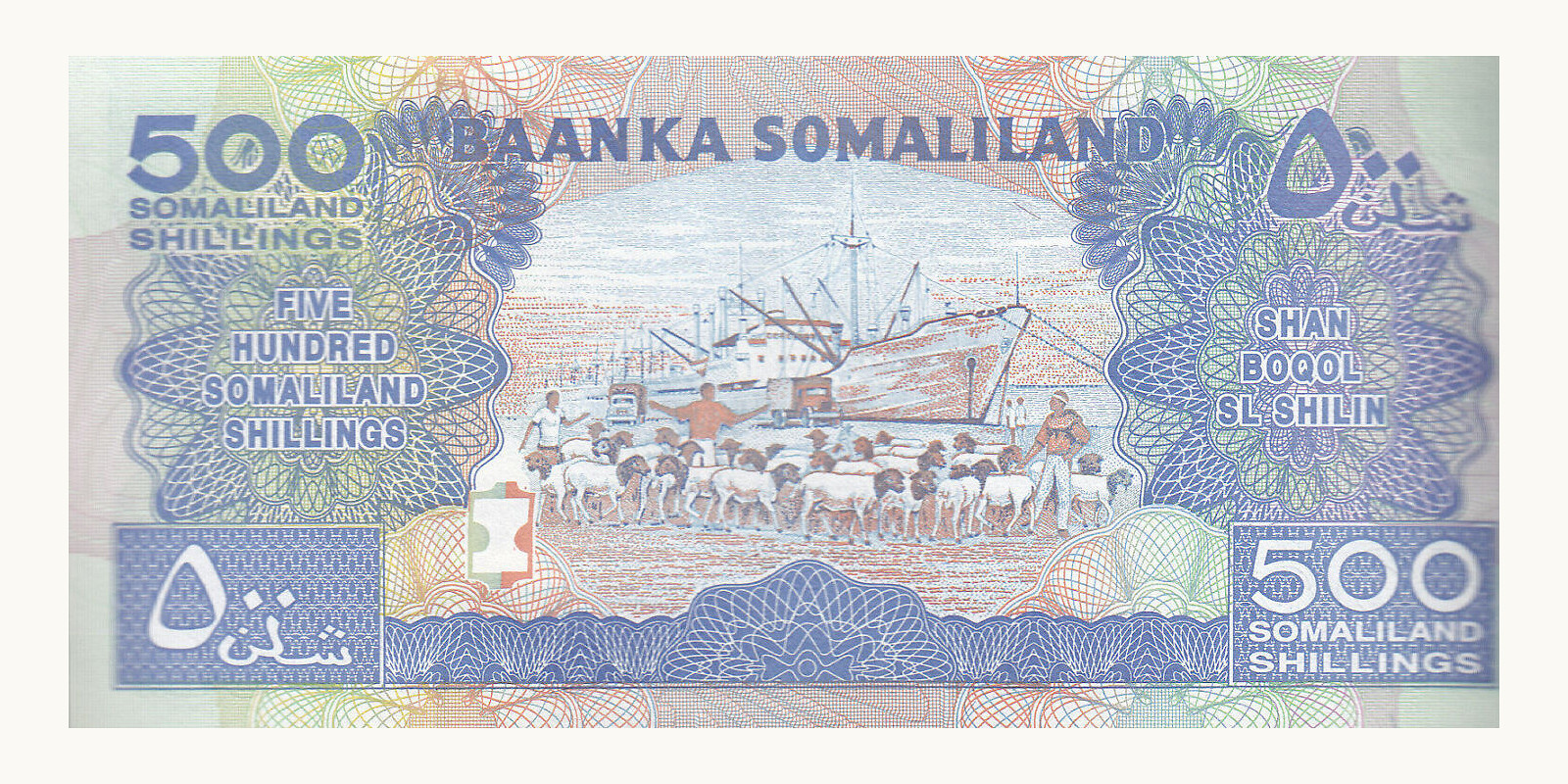 500 shillings Somalia 2016 — Back side