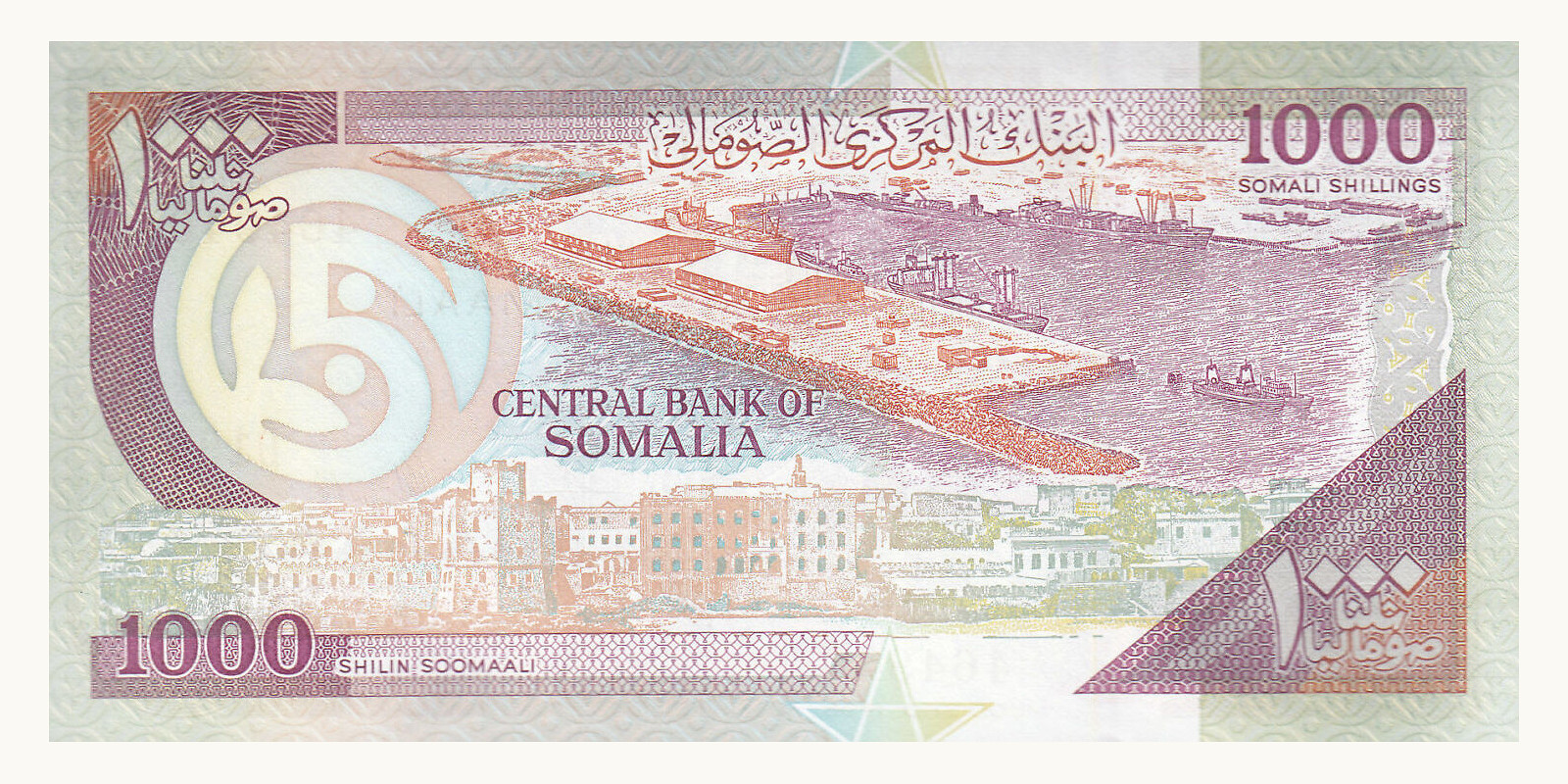 1000 shilin Somalia 1996 — Back side