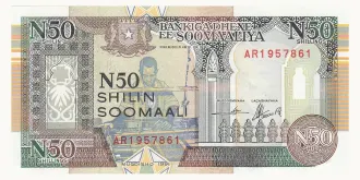 50 shilin 1991
