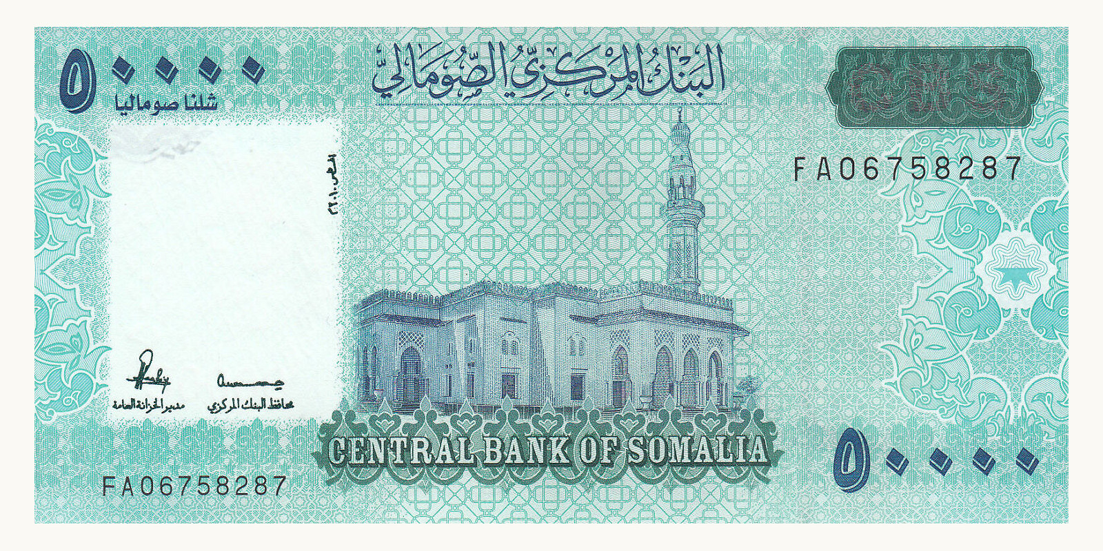50 shilin Somalia 2023 — Back side
