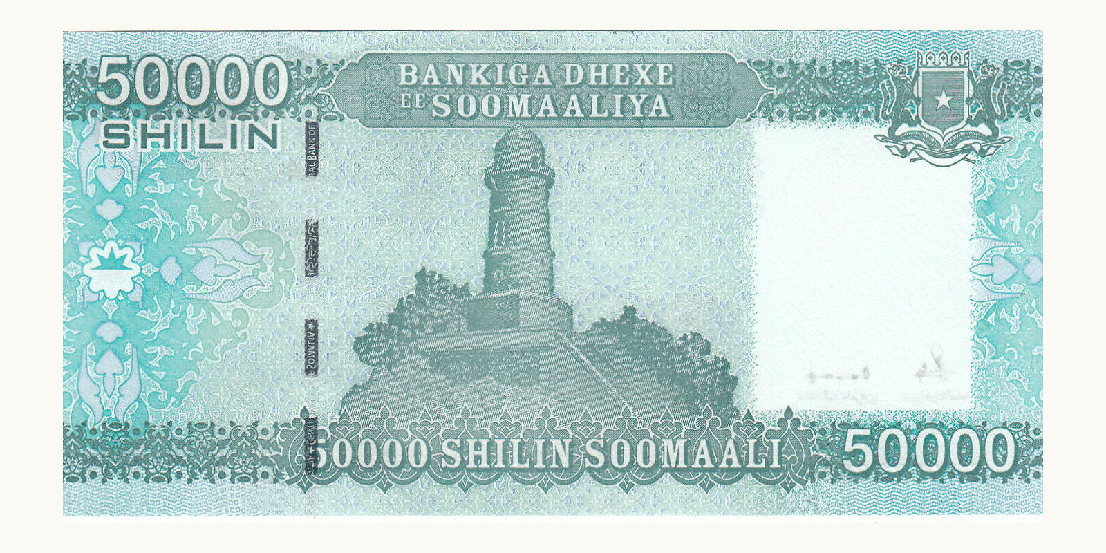 50 shilin Somalia 2023 — Front side