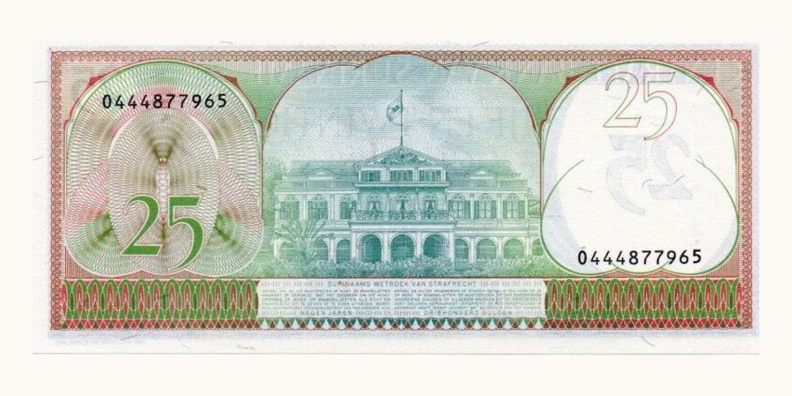 25 gulden Суринам 1985 — Оборотная сторона