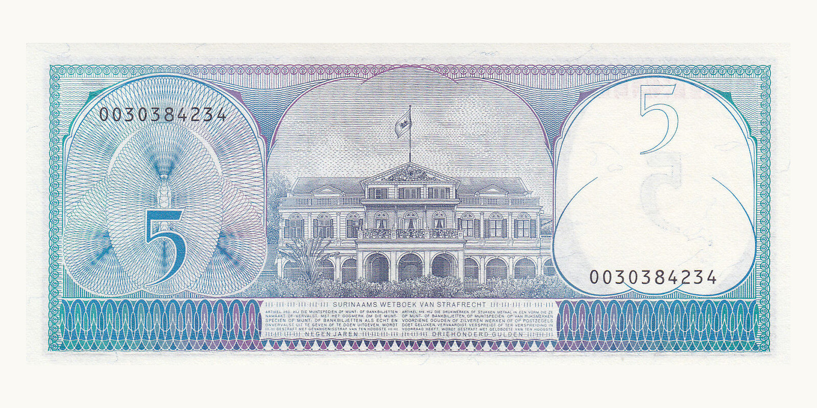 5 gulden Суринам 1982 — Оборотная сторона