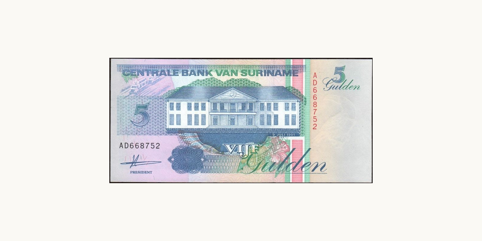 1 gulden Суринам 1991 — Лицевая сторона