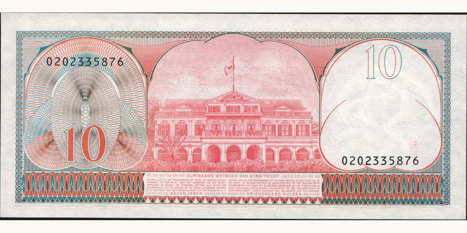 10 gulden Суринам 1982 — Оборотная сторона