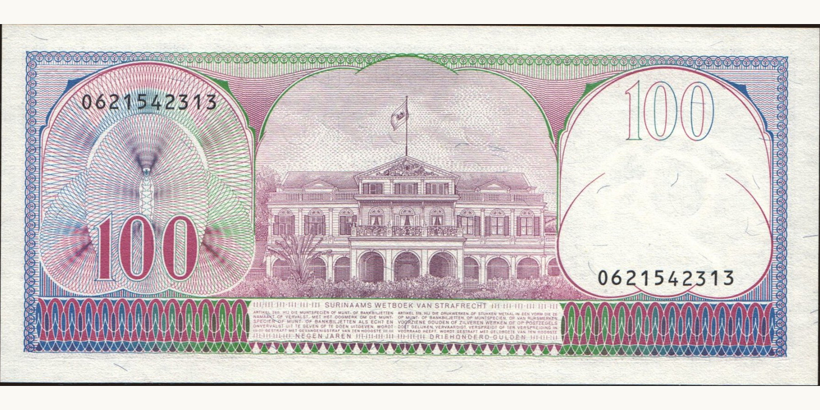100 gulden Суринам 1985 — Оборотная сторона