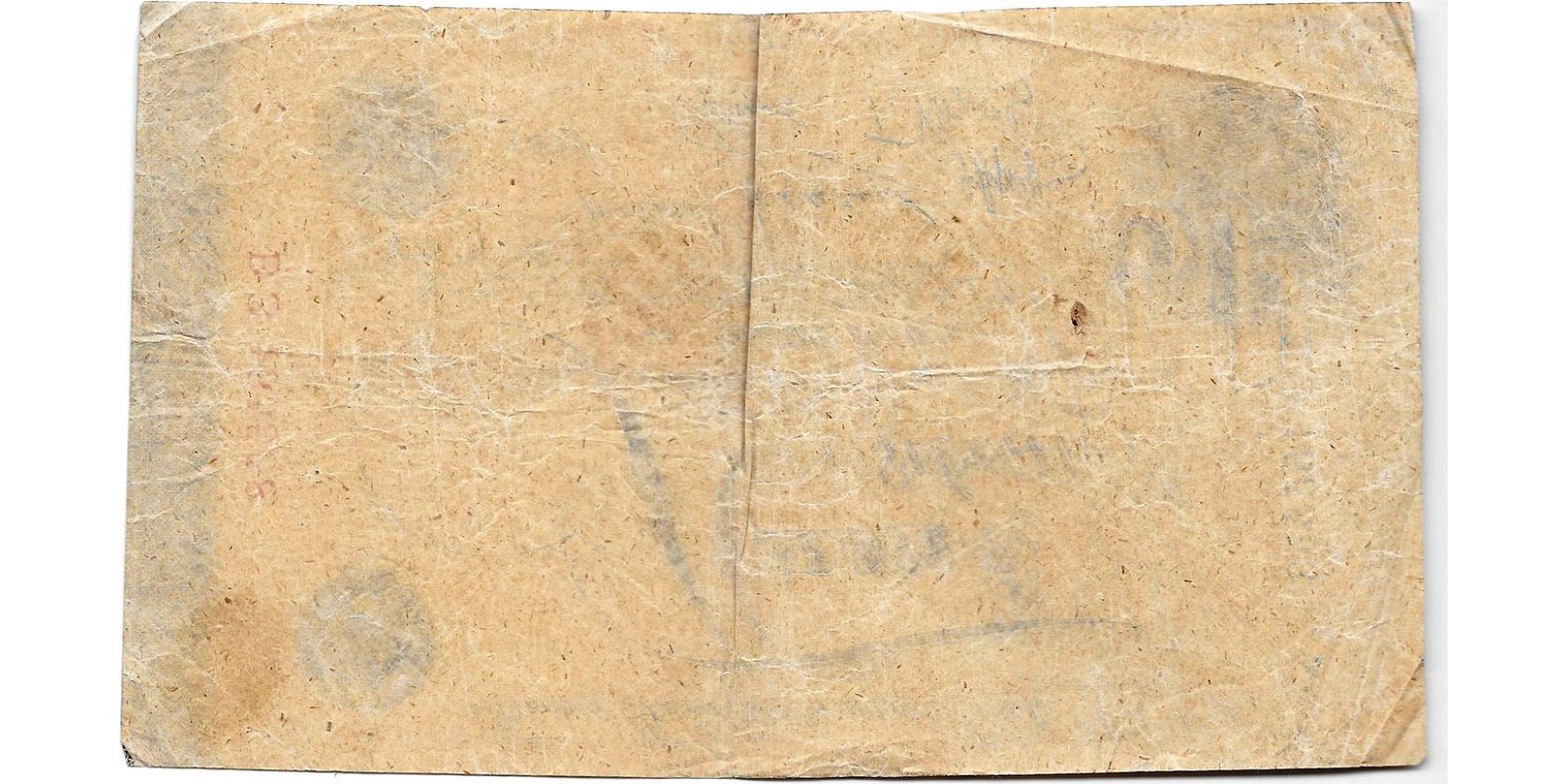 5 червонцев USSR 1923 — Back side