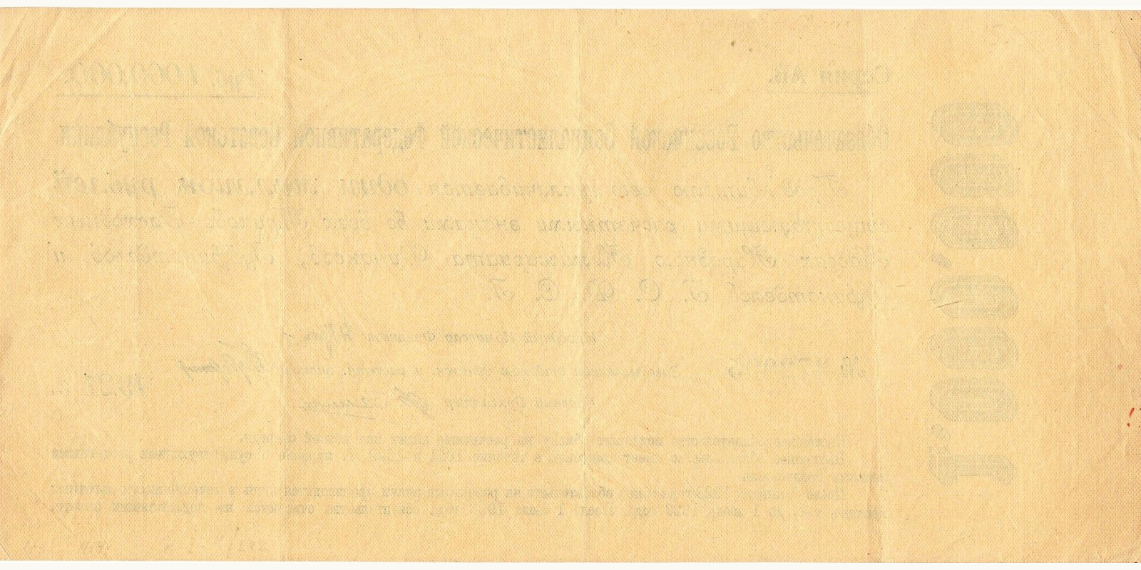 1 000 000 рублей СССР 1921 — Оборотная сторона