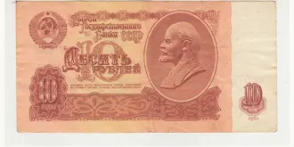 10 rubles 1961