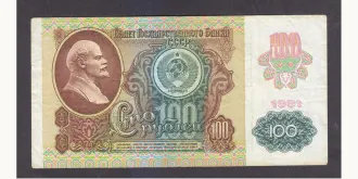 100 rubles 1991