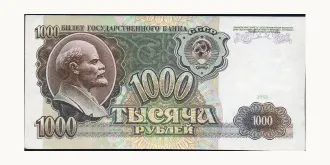 1000 rubles 1991