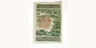 25 rubles 1943