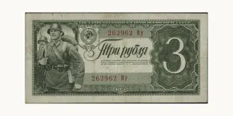 3 rubles 1938